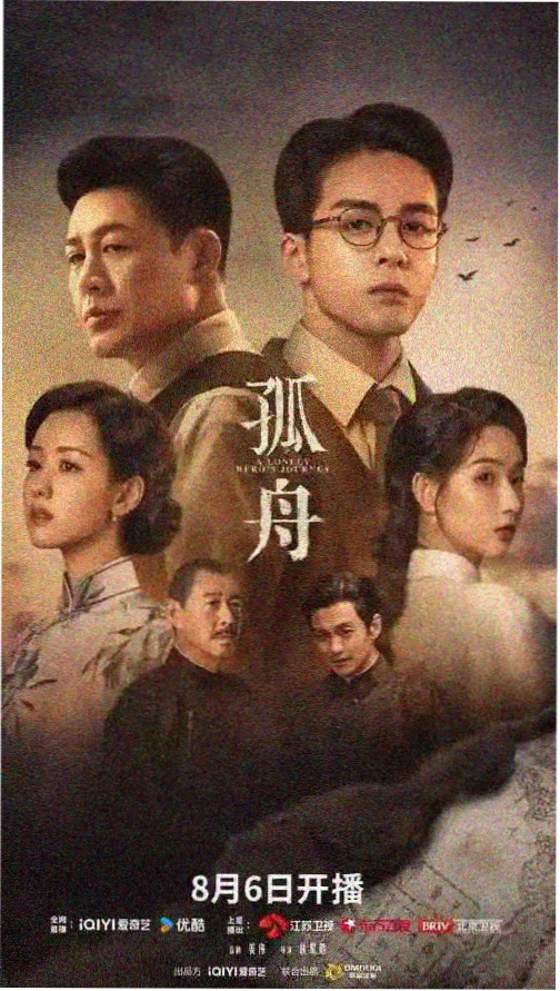 暗夜追光 电视剧网推荐